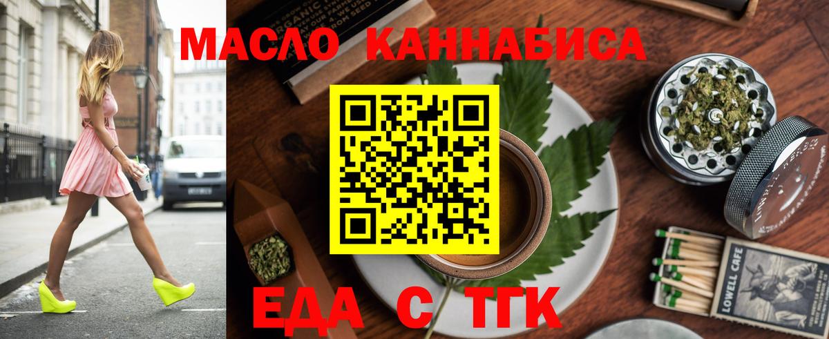 Гай  Еда ТГК конопля  Вход с VPN 