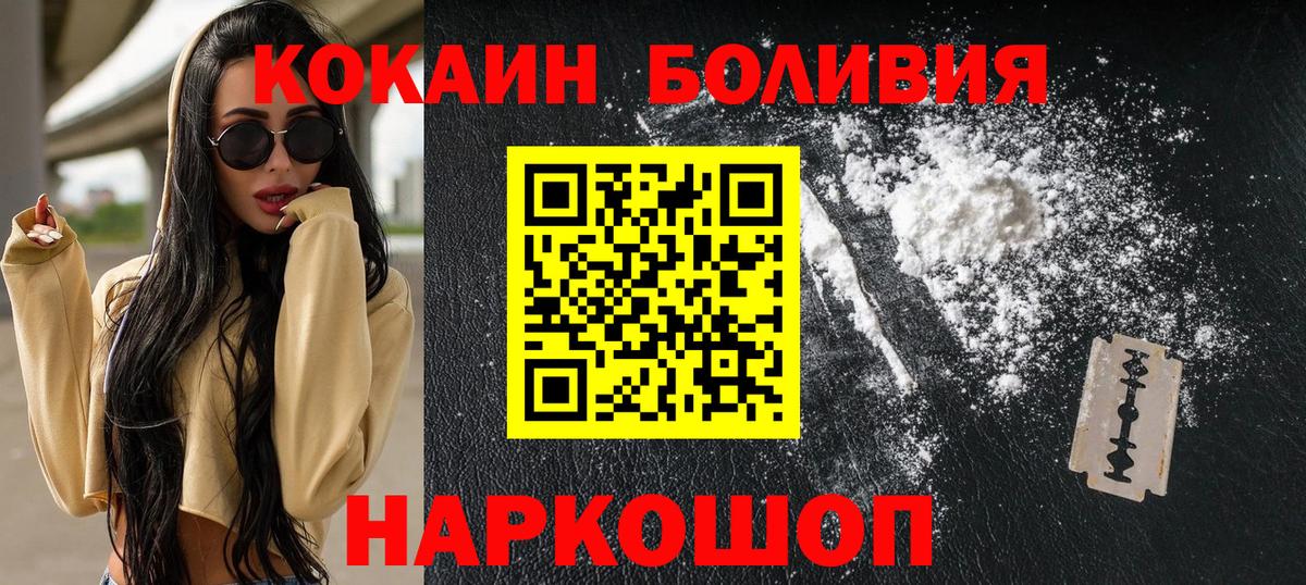 КОКАИН Боливия  Вход с VPN  Гай 