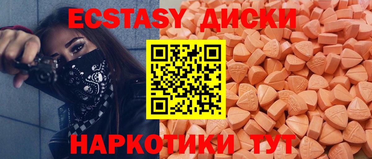ЭКСТАЗИ 300 mg  купить  цена  Вход с VPN  Гай  Ecstasy бентли 