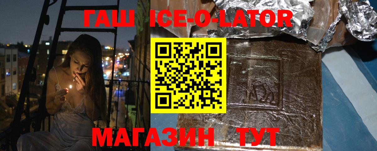 Гай  ГАШ  Вход с VPN  ГАШИШ убойный 