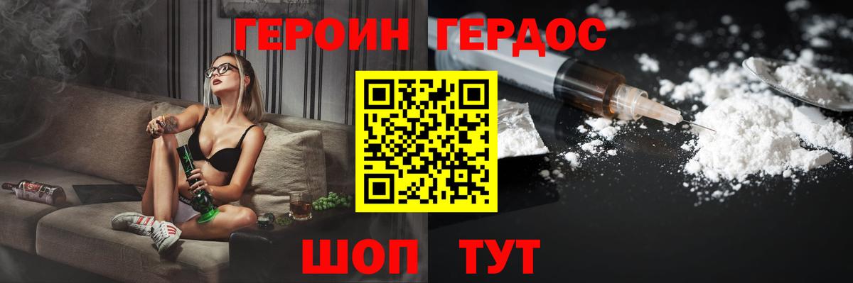 ГЕРОИН гречка Гай