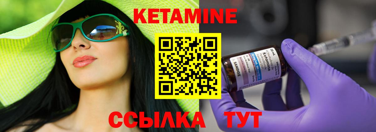Кетамин VHQ Гай