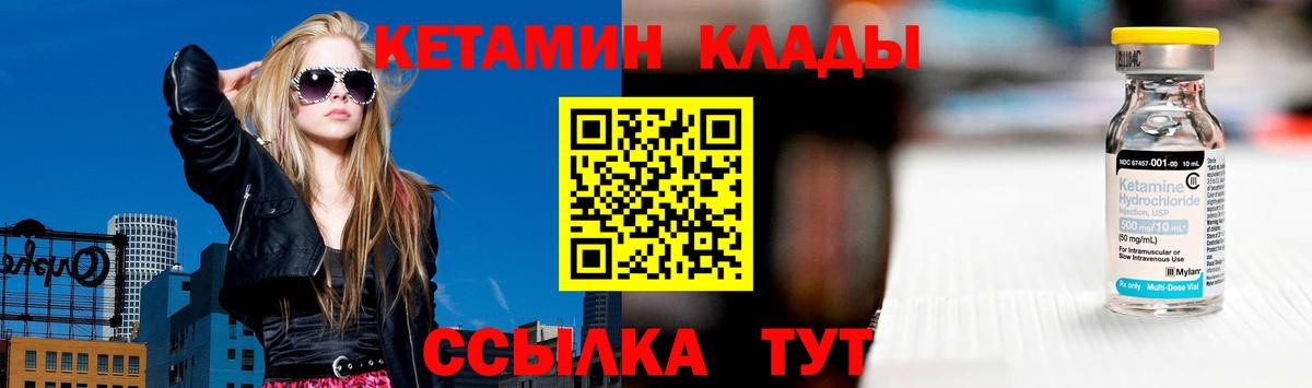 КЕТАМИН VHQ  Вход с VPN  Гай 
