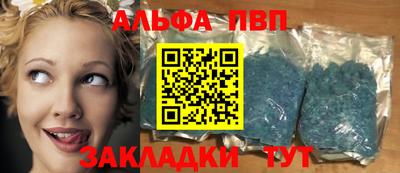 альфа пвп Краснокаменск