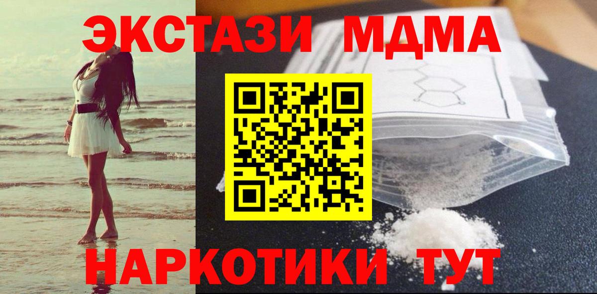 МДМА кристаллы  МДМА молли  Гай  Вход с VPN 