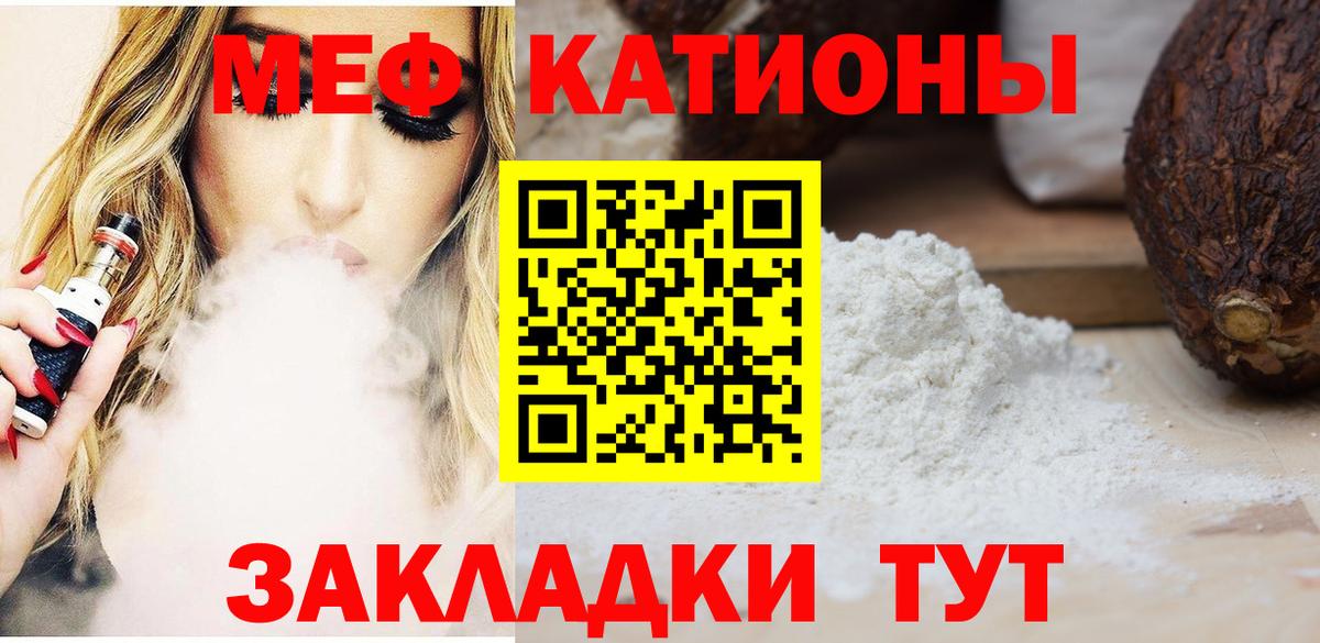 МЕФ 4 MMC  МЯУ-МЯУ мука  Гай  Меф  Вход с VPN 