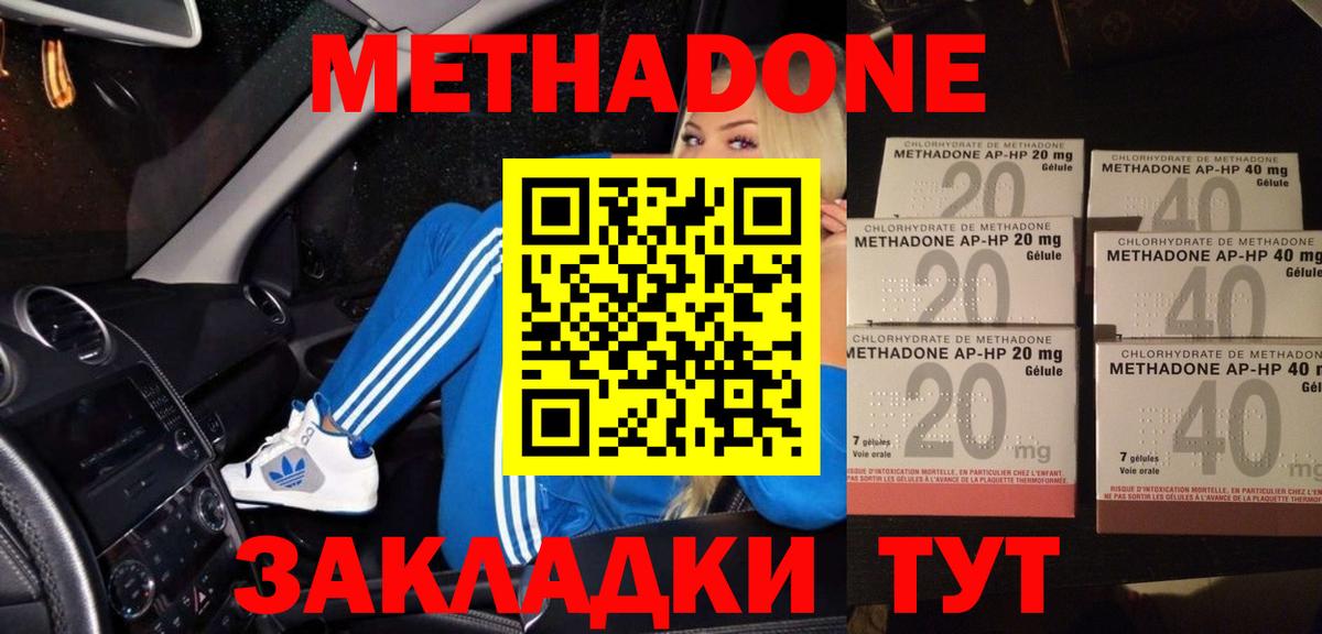 ОМГ ОМГ ссылки  Метадон белоснежный  Вход с VPN  Гай 