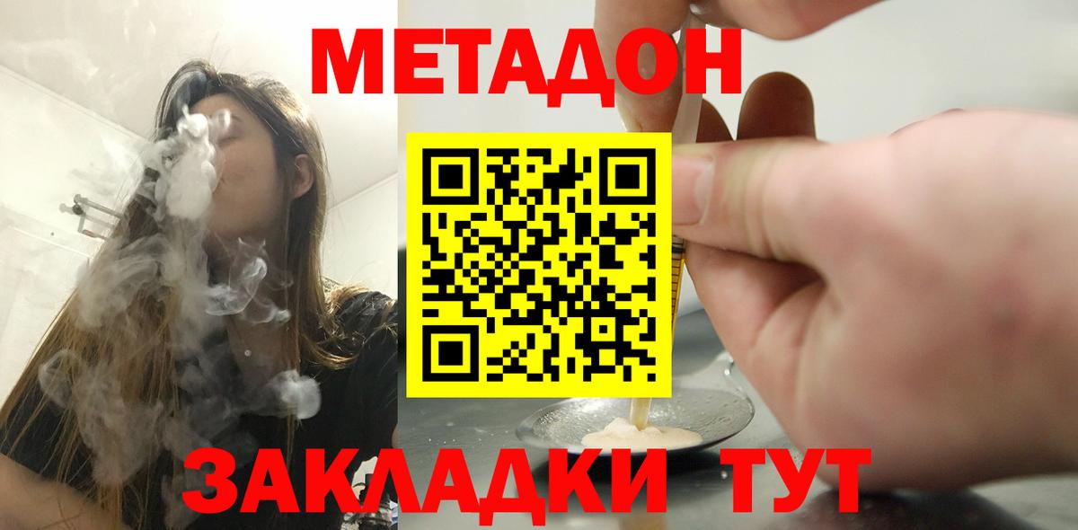 МЕТАДОН VHQ Гай