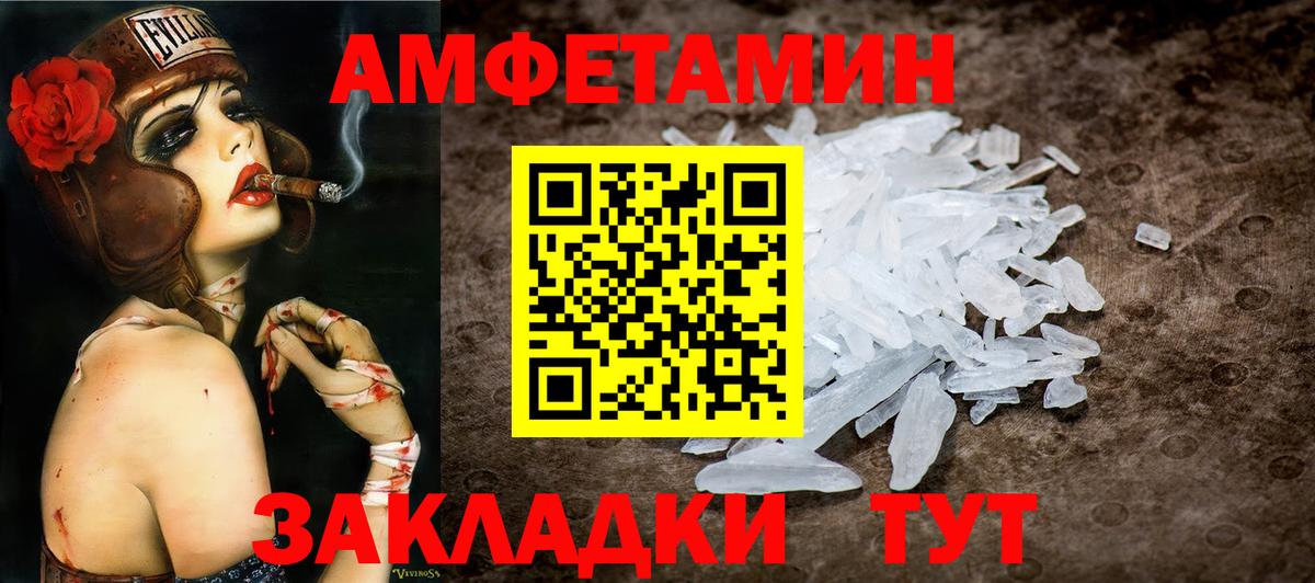 МЕТАМФЕТАМИН мет Гай