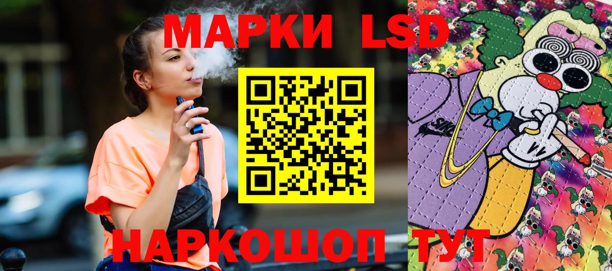 Марки NBOMe 1500мкг Гай