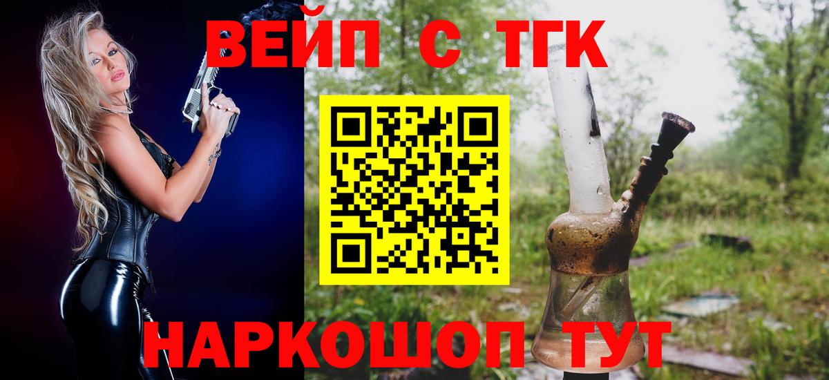 Дистиллят ТГК вейп с тгк  Вход с VPN  Гай  Дистиллят ТГК THC oil 