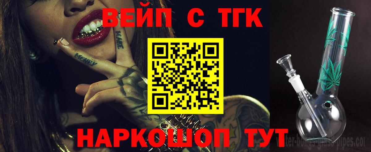 Дистиллят ТГК концентрат Гай